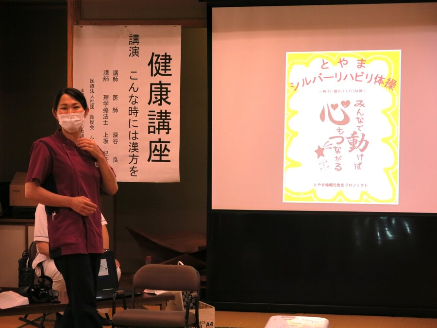 続いて、「リハビリ」体操を体験