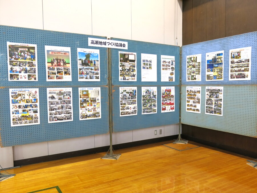 地域づくり協議会の各行事紹介