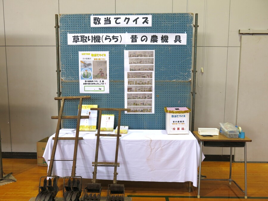 数当てクイズ 今回は(らち)の重さ