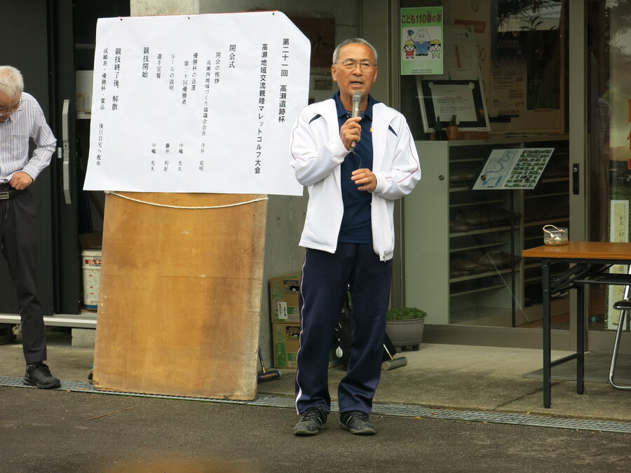 開会式 寺井会長(高瀬西)挨拶